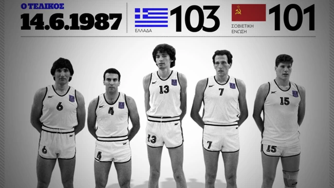 Ευρωμπάσκετ 1987: Όλα τα στοιχεία του τελικού σε ένα infographic