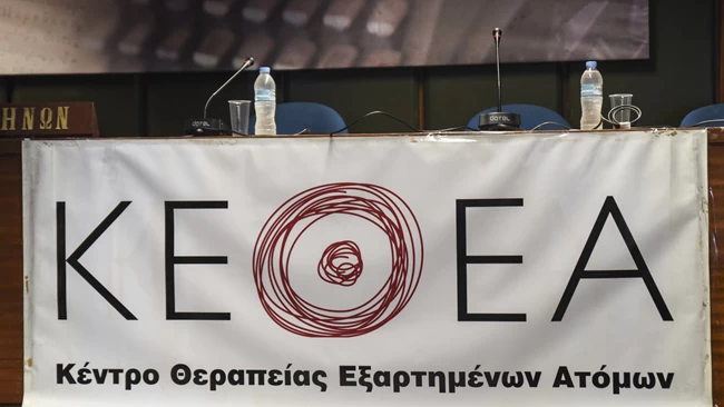 Τι συμβαίνει με το ΚΕΘΕΑ;- Ενας δικηγόρος απαντά: "Καινούργιο παπατζιλίκι ξεφύτρωσε"