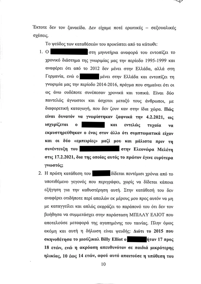 Λιγνάδης Υπόμνημα 10