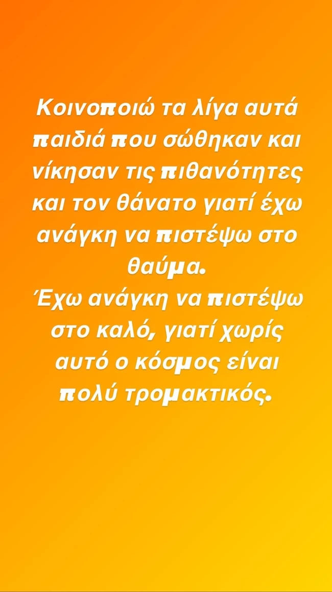 εριεττα