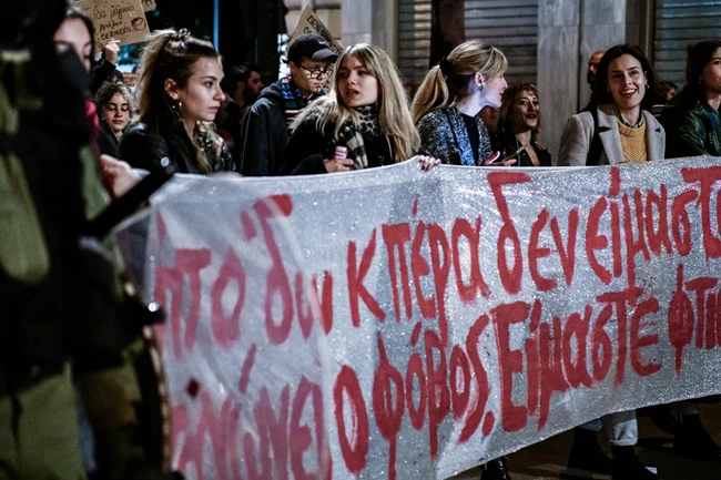 συγκέντρωση βία γυναικων