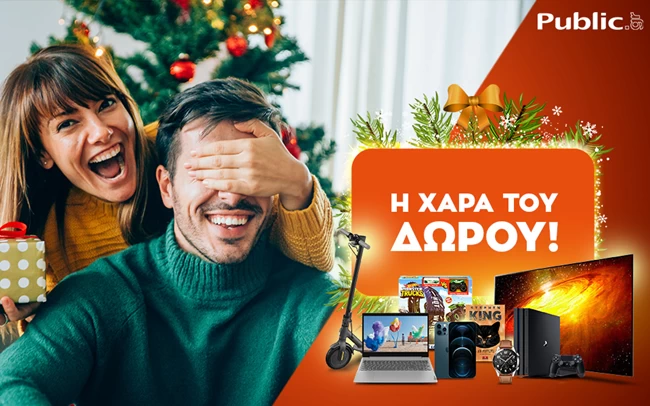 Χριστουγεννιάτικα δώρα από το Public: Γιορτινές αγορές που θα χαρίσουν χαμόγελα στους αγαπημένους σου