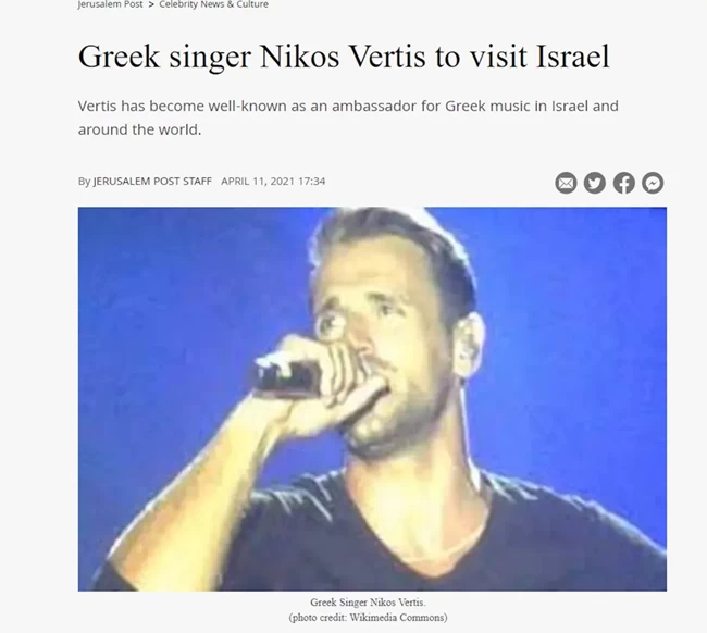 Νίκος Βέρτης: Στο Ισραήλ για την πρώτη συναυλία "ξένου" καλλιτέχνη μετά την πανδημία
