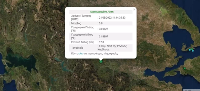 Σεισμός 3,8 Ρίχτερ στην Καρδίτσα – Αισθητός στη Θεσσαλία
