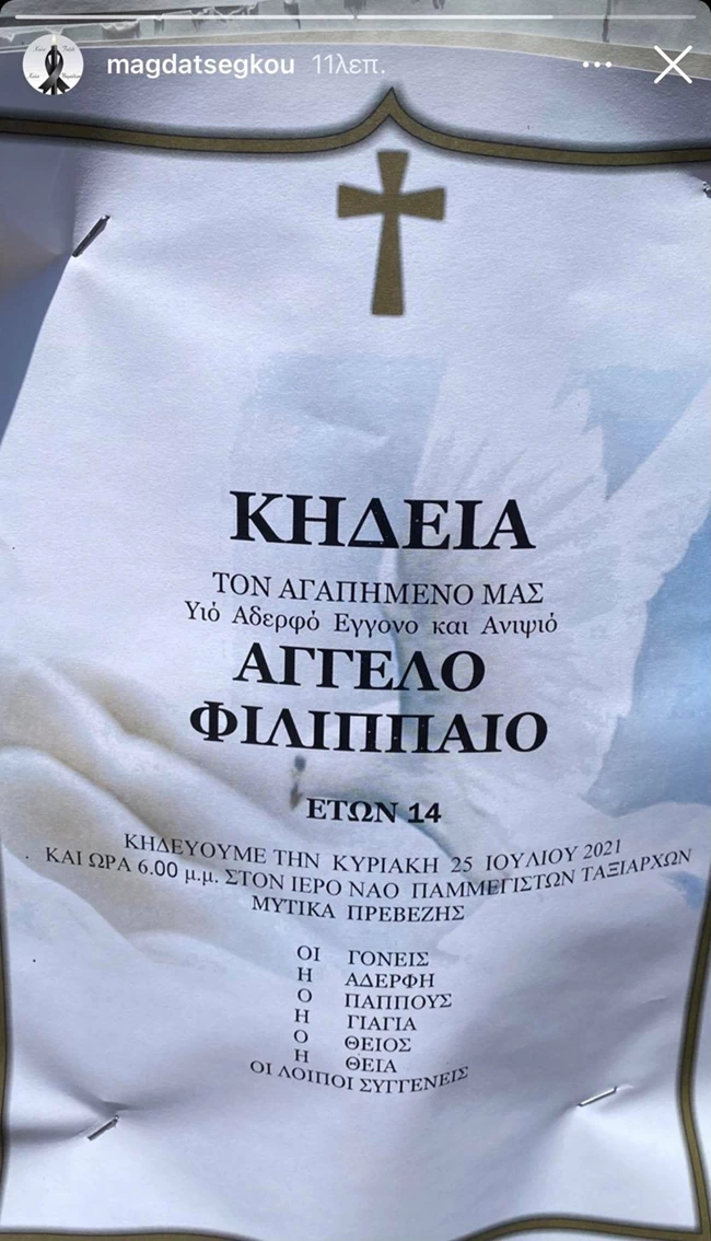 τσεγκου