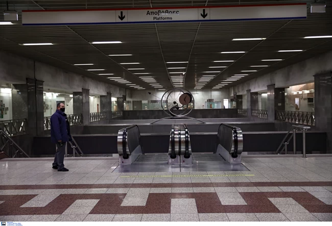 Μετρό