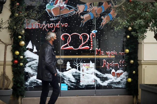 Ανοιχτά σήμερα σούπερ μάρκετ, click away και κομμωτήρια - Δείτε αναλυτικά τα ωράρια