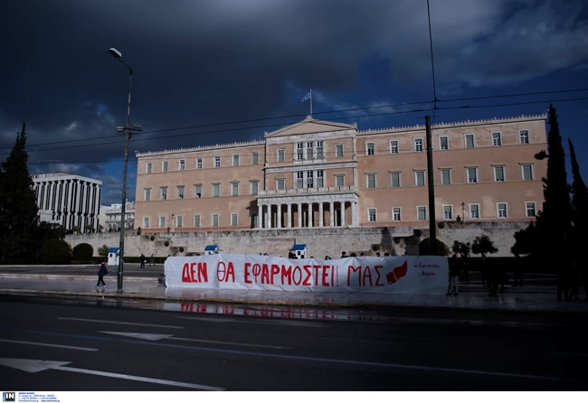 Πορεία Αθήνα