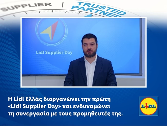 Η Lidl Ελλάς διοργανώνει την πρώτη "Lidl Supplier Day" και ενδυναμώνει τη συνεργασία με τους προμηθευτές της