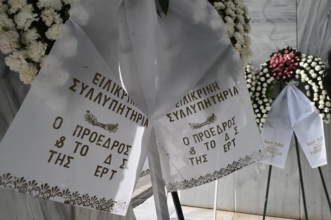ΚΗΔΕΙΑ ΒΑΣΙΛΙΚΟΥ