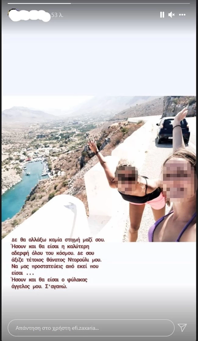 Δώρα