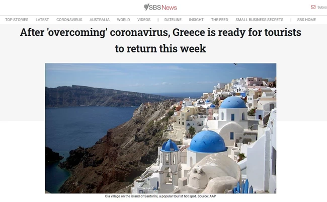 Σαντορίνη