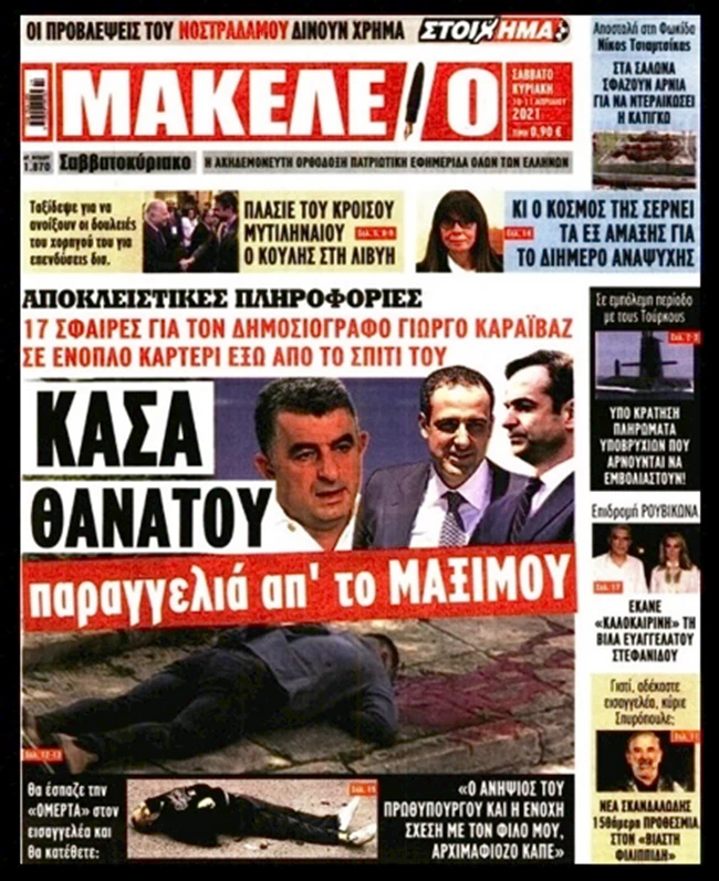 Μακελειό Καραϊβάζ