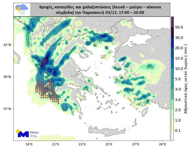 Meteo: Ερχονται έντονα φαινόμενα τις επόμενες ώρες με βροχές, καταιγίδες και χαλάζι