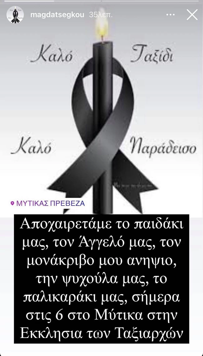 τσεγκου