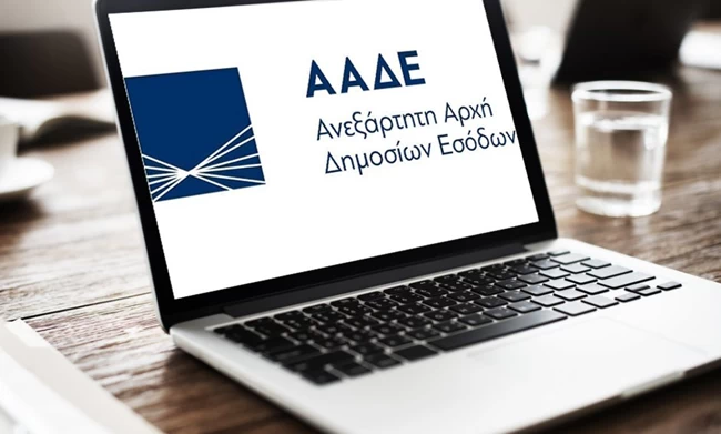 Επιστρεπτέα Προκαταβολή 7: Άρχισαν οι αιτήσεις - Οι δικαιούχοι και όλα τα SOS