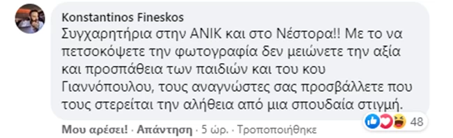 Αντιδράσεις για Λοβέρδο