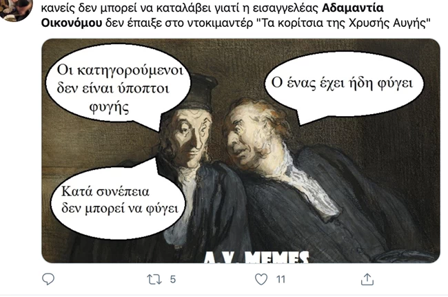 εισαγγελέας