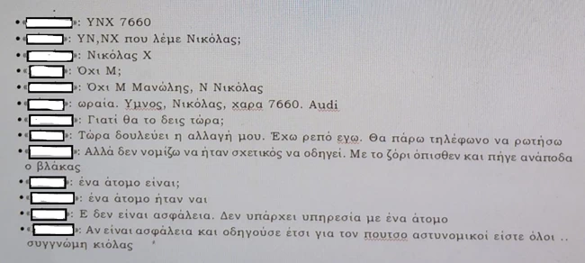Ξυλοδαρμός σταθμάρχη Μετρό: Όλοι οι διάλογοι που καίνε τον ειδικό φρουρό - Τι έλεγε η μητέρα των ανηλίκων