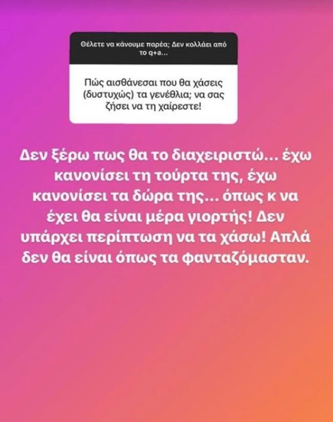 Ελεονώρα Μελέτη