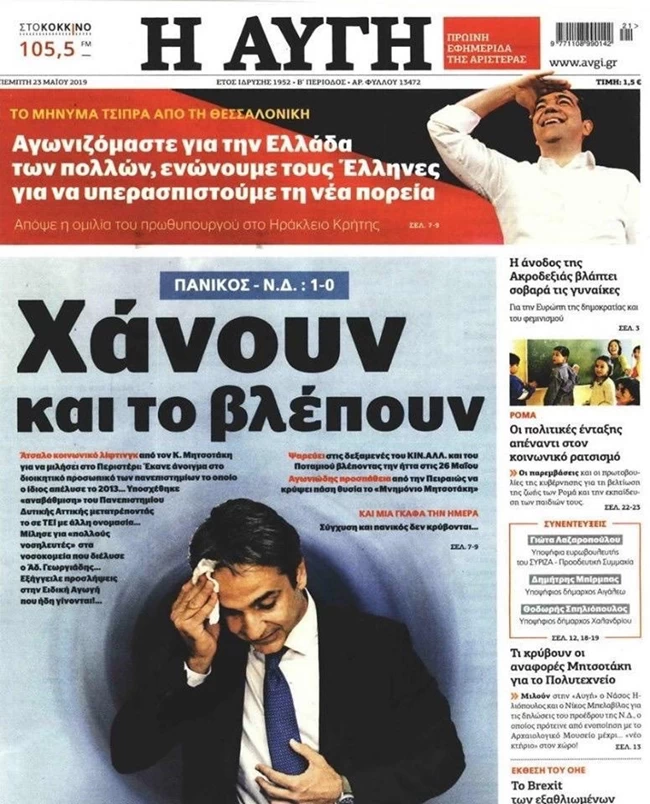 πρωτοσελιδο 3