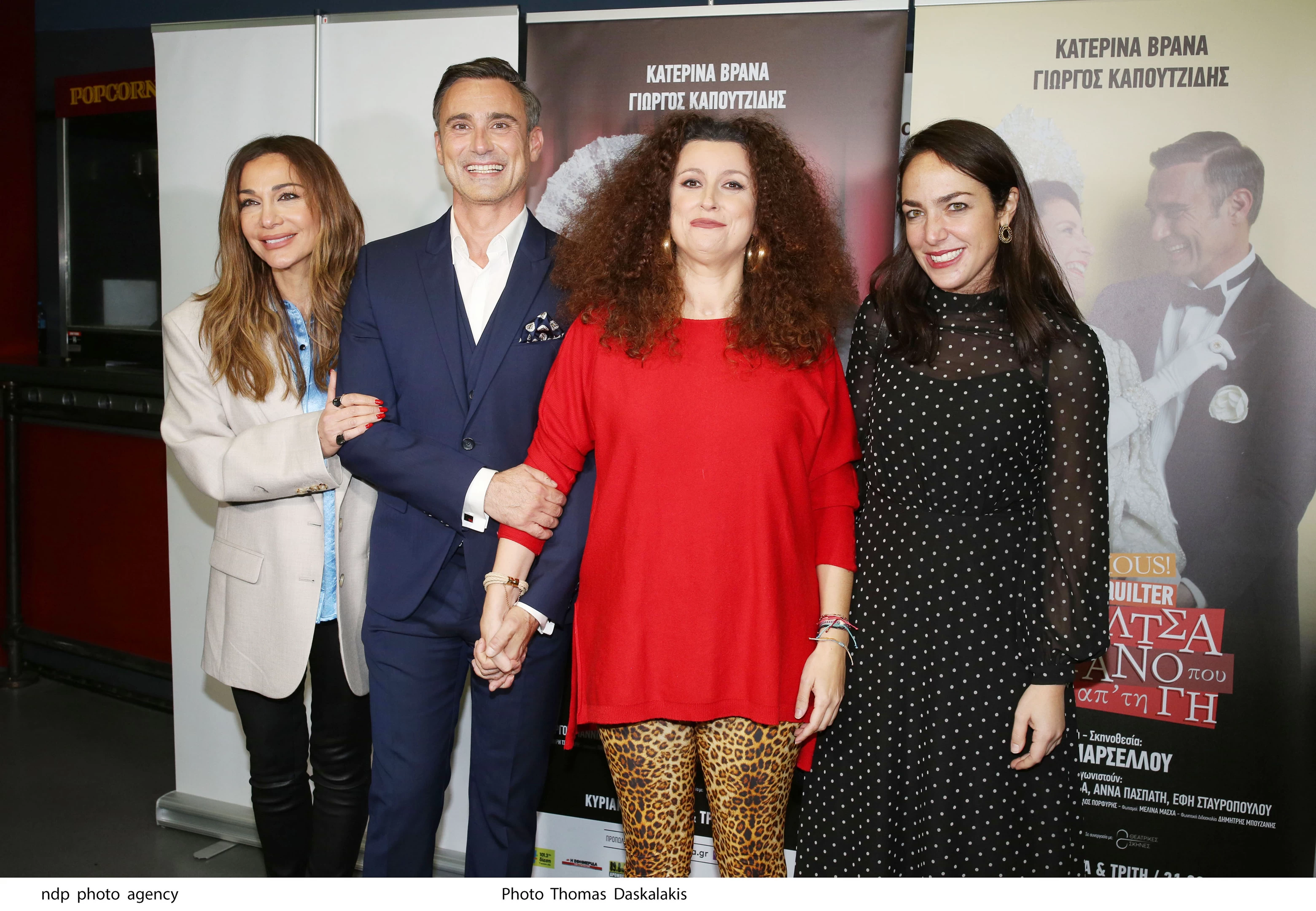 Δέσποινα Βανδή