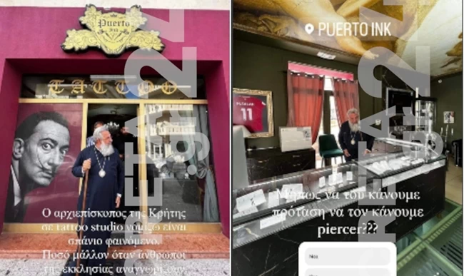 ΑΡΧΙΕΠΙΣΚΟΠΟΣ  ΤΑΤΟΥΑΖ