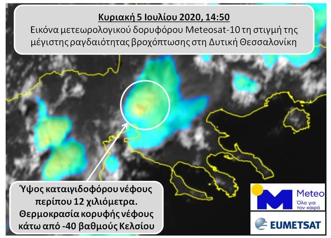 Καιρός: Που θα χτυπήσει η κακοκαιρία τις επόμενες ώρες - Ξεκινούν καταιγίδες από το μεσημέρι