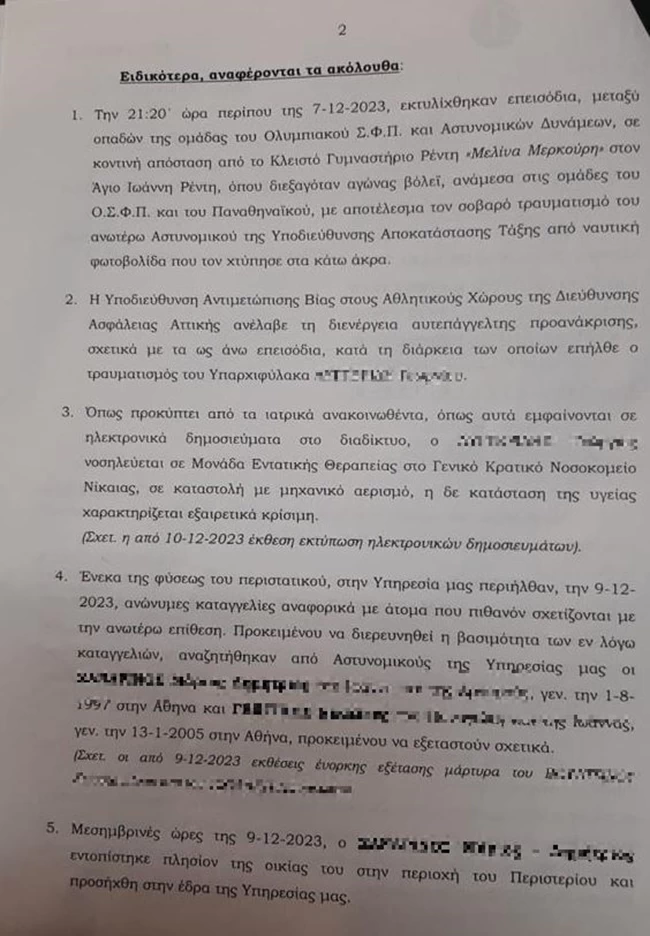 ΔΙΚΟΓΡΑΦΙΑ ΕΠΕΙΣΟΔΙΑ ΡΕΝΤΗ