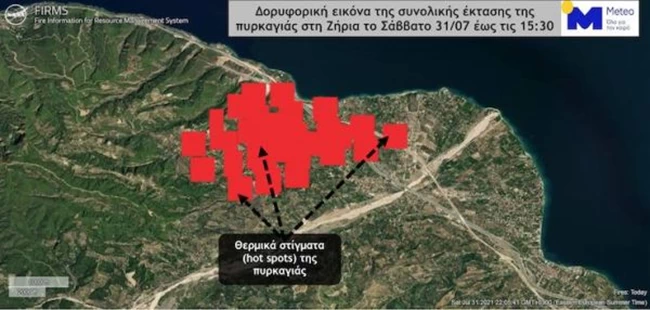 αχαια φωτιά