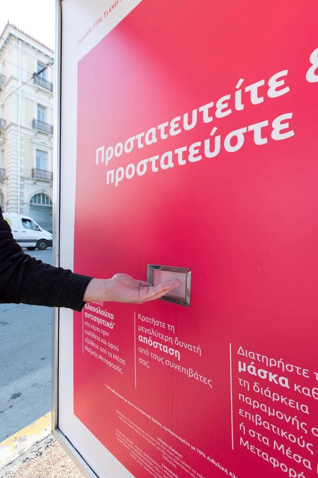 αντισηπτικά στάσεις λεωφορείου