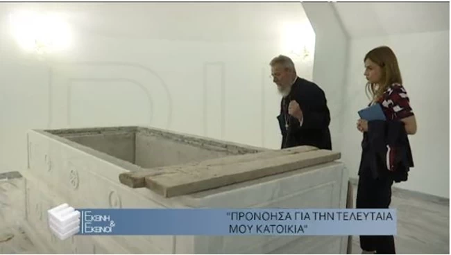 ταφος χρυσοστομου