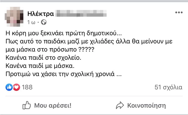 ηλεκτρα