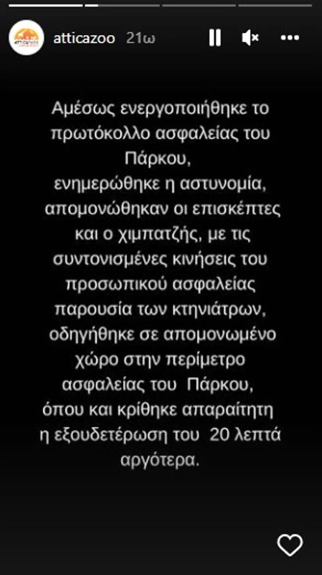 αττικο