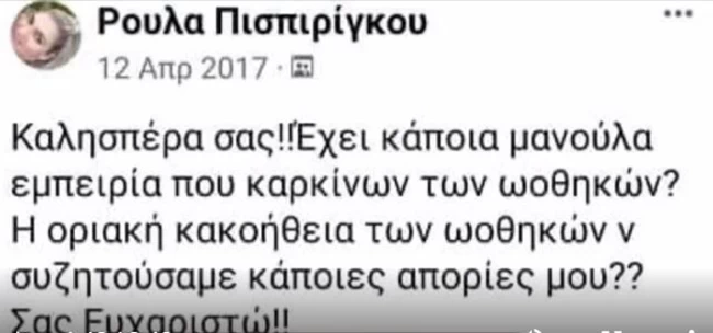 Patra