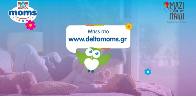 Στον αέρα το νέο deltamoms.gr από τη Δέλτα: Με τη Σταματίνα Τσιμτσιλή για καλό σκοπό