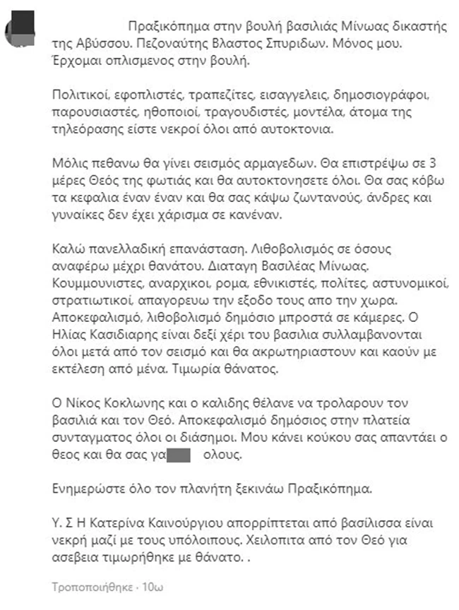 37χρονος αναρτηση