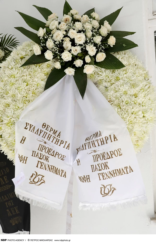 ΚΗΔΕΙΑ ΒΛΑΧΟΥ