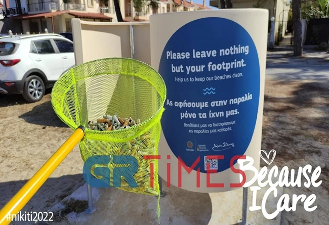 Χαλκιδική καθαρισμός παραλίας