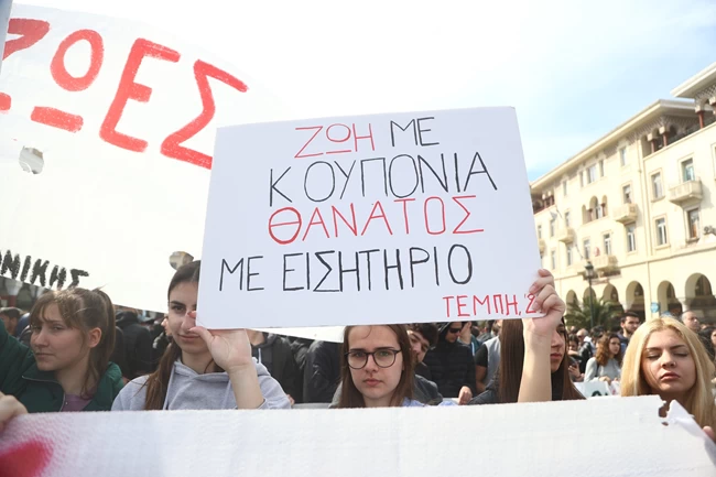 Θεσσαλονίκη