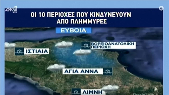 Λέκκας για κακοκαιρία Αθηνά: Αυτές είναι οι δέκα περιοχές στις οποίες αναμένονται πλημμύρες [χάρτες]