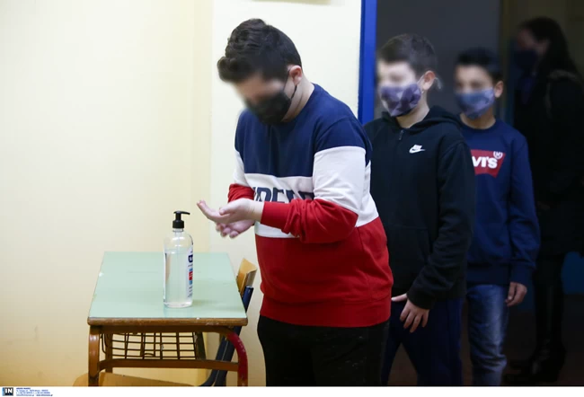 σχολεία