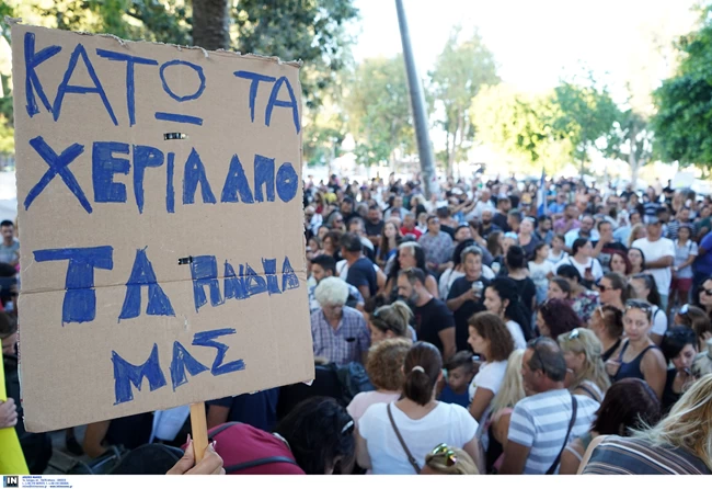 μασκες διαδηλωση