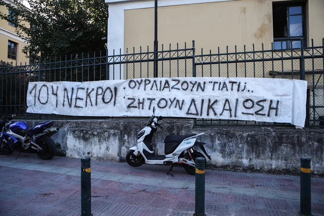 ΔΙΚΗ ΜΑΤΙ