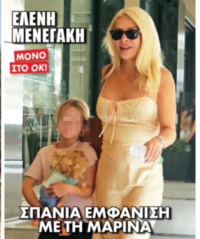 Μαρίνα Παντζοπούλου