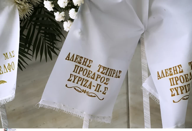 Κηδεία Ηλία Νικολακόπουλου