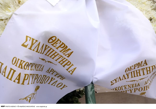 ΚΗΔΕΙΑ ΚΟΚΟΤΑ