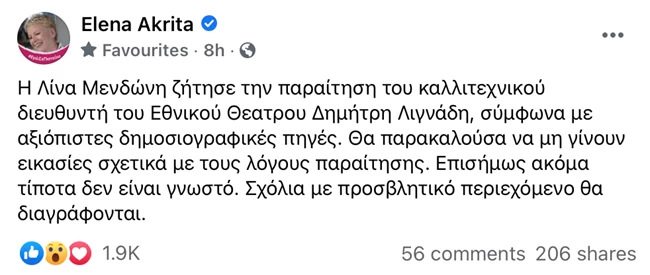ακρίτα