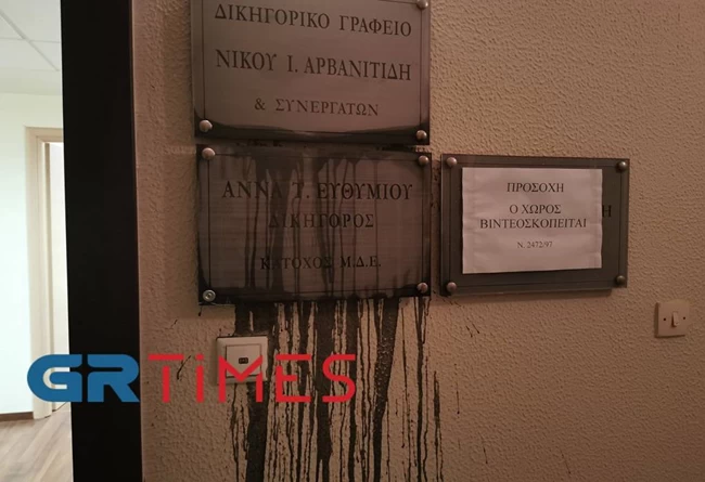 Άννα Ευθυμίου : Πέταξαν μπογιές στο δικηγορικό της γραφείο