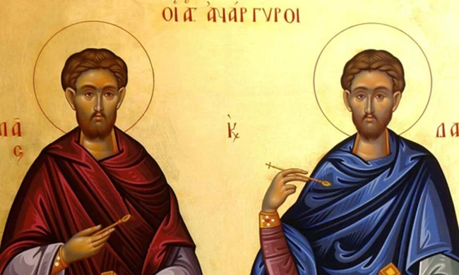 Εορτολόγιο: Ποιοι γιορτάζουν σήμερα, Πέμπτη 1 Ιουλίου - Μεγάλη γιορτή της εκκλησίας